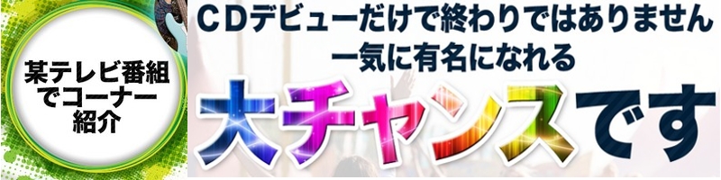 ���L���v���f���[�T�[�ɂ��CD�f�r���[�̎�ɂȂ閲�̃r�b�N�`�����X
���T�C�g